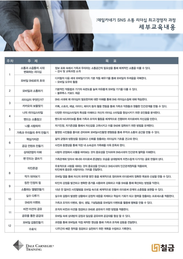 카네기인재개발원 이미지