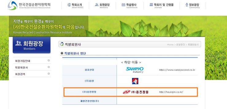 흥진건설(주) 이미지