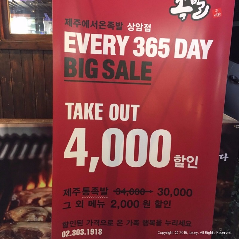 제주에서온족발 이미지