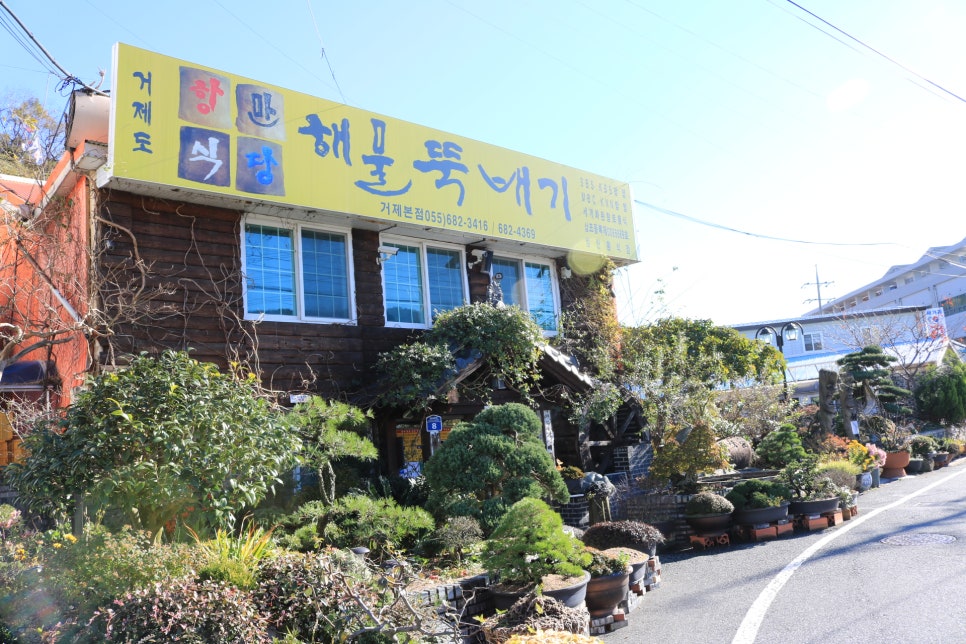제일해물 이미지