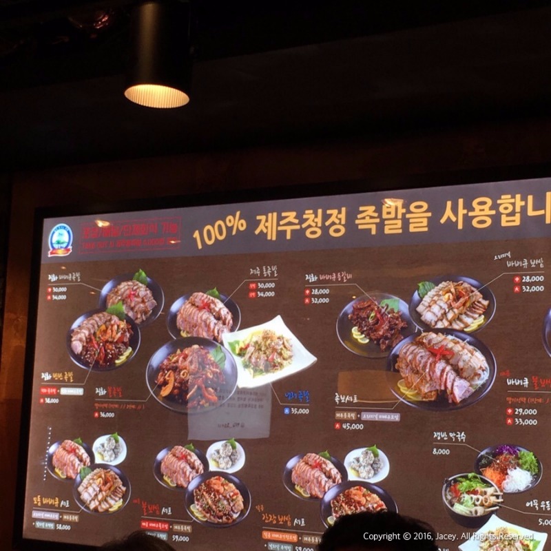제주에서온족발 이미지