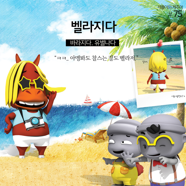 벨라지다 이미지