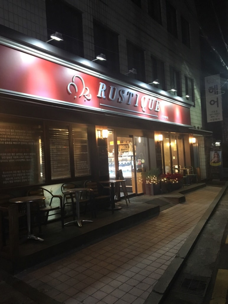 루스티크(Rustique) 이미지