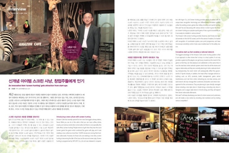 아마존치킨호프 이미지