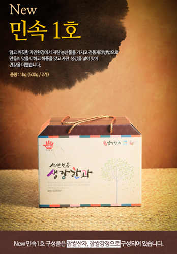 서산전통과자 이미지