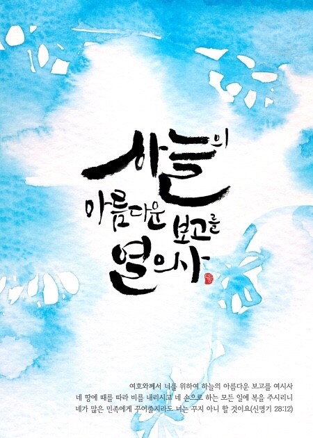 하늘보고 이미지