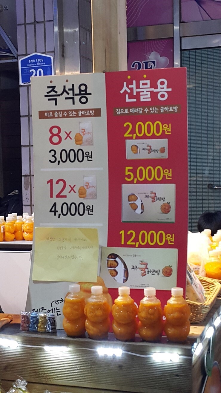 귤하르방 이미지