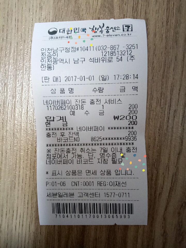 세븐일레븐 남구청점 이미지