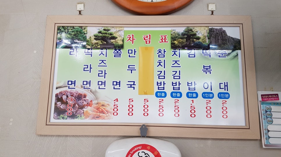 대영분식 이미지