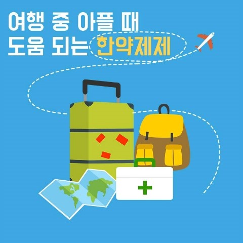 용한의원 이미지