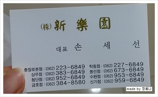 요섹남(본점) 이미지