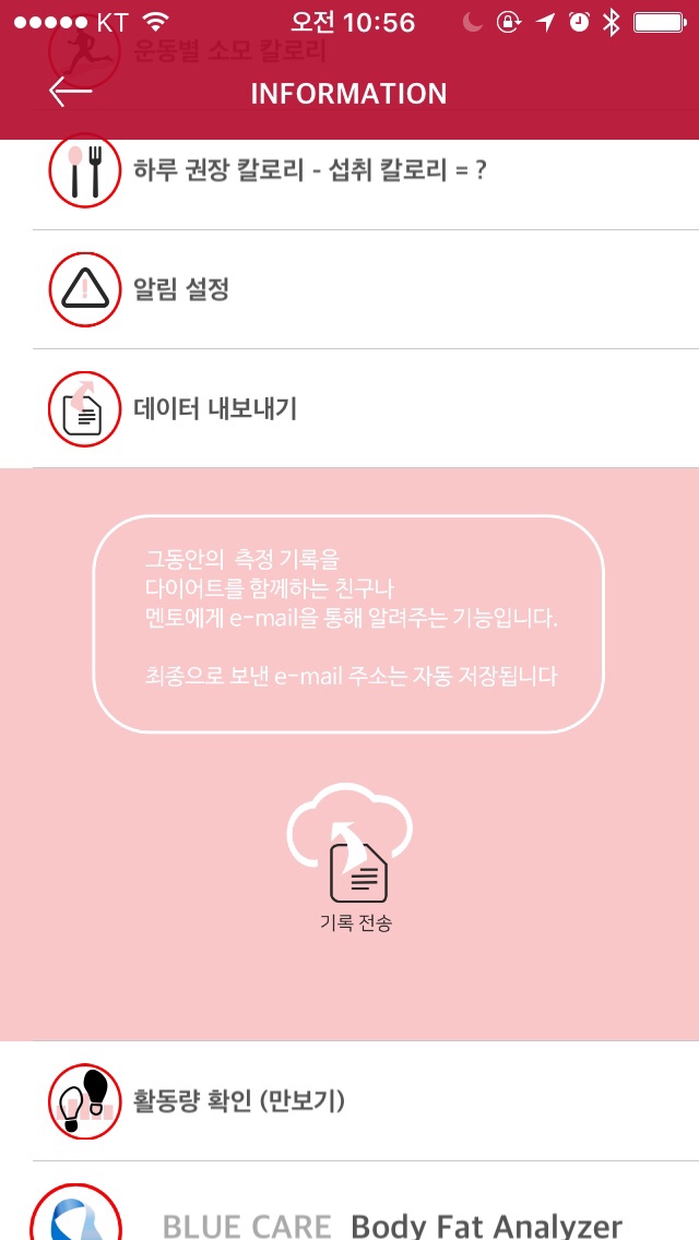 블루케어 이미지
