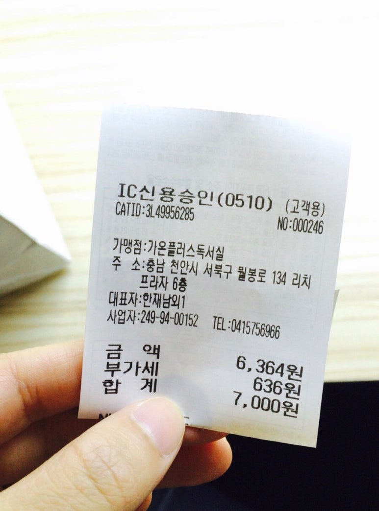 가온플러스독서실 이미지