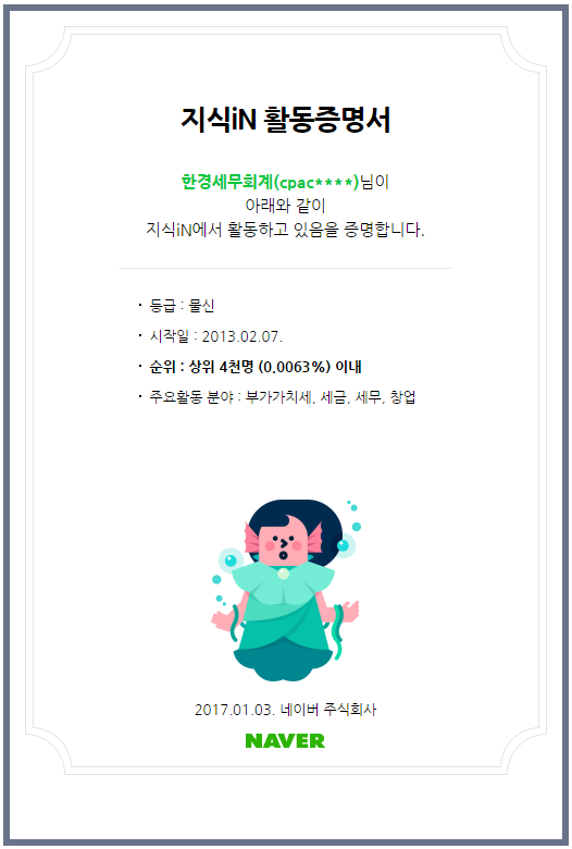 한경세무회계 이미지