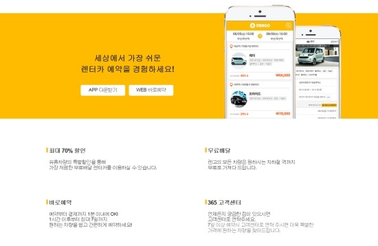 삼천리렌트카주 이미지