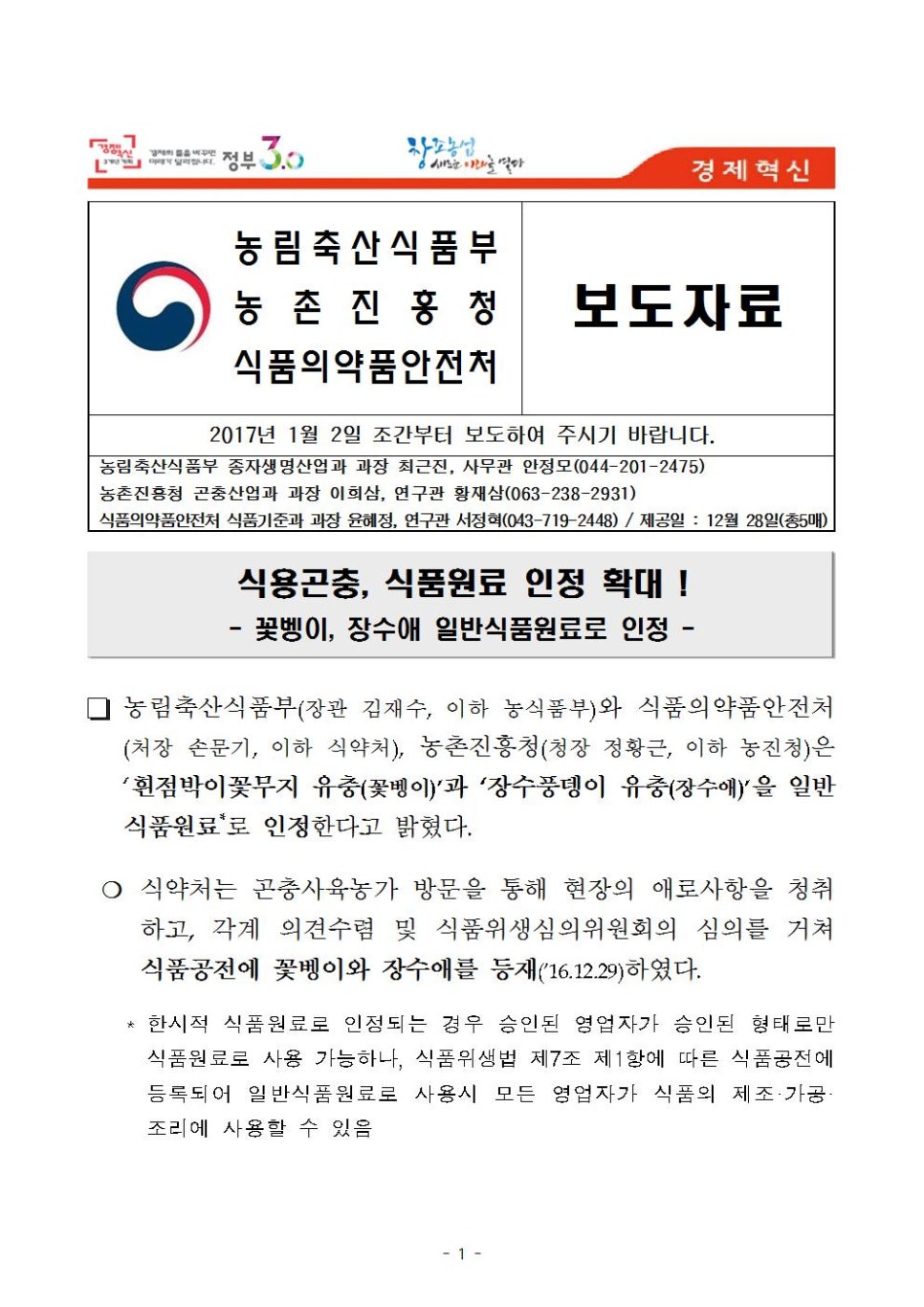 소망식품 이미지
