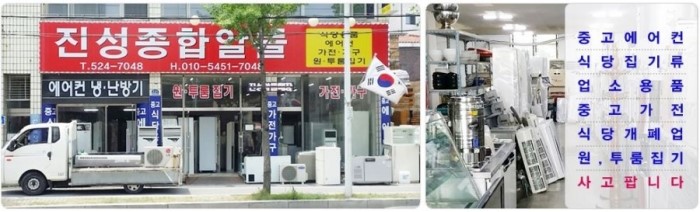 진성종합알뜰 이미지
