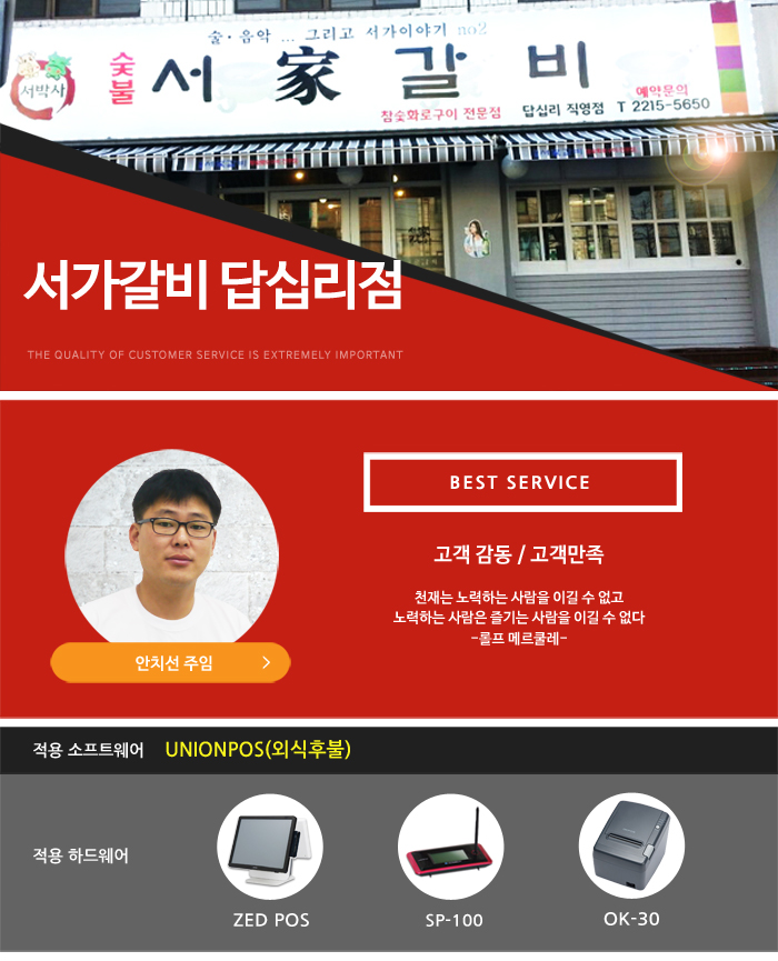 서가참숯갈비 이미지