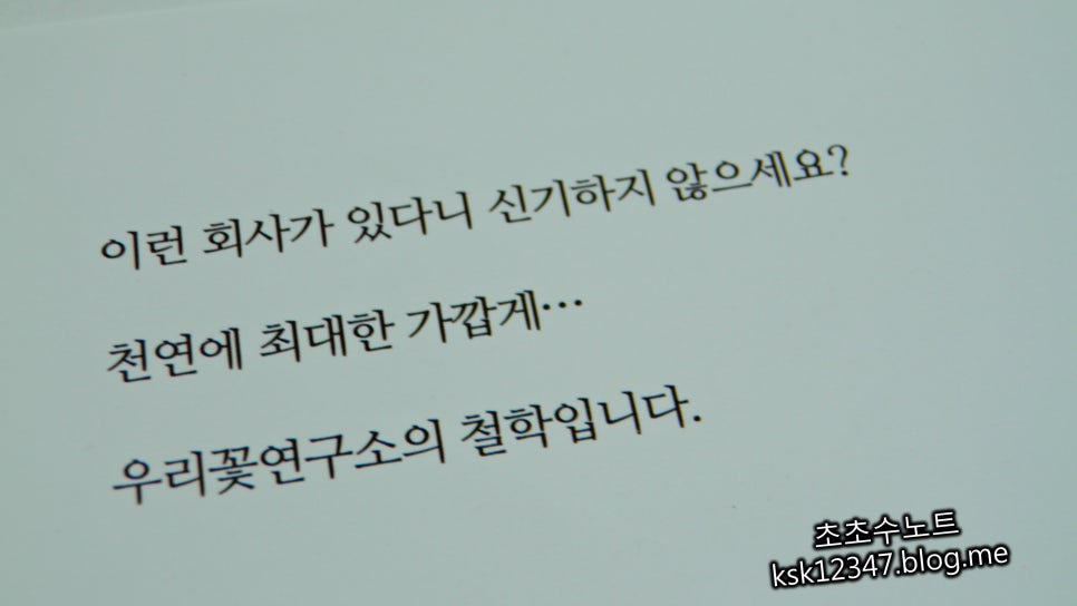 생각꽃연구소 이미지