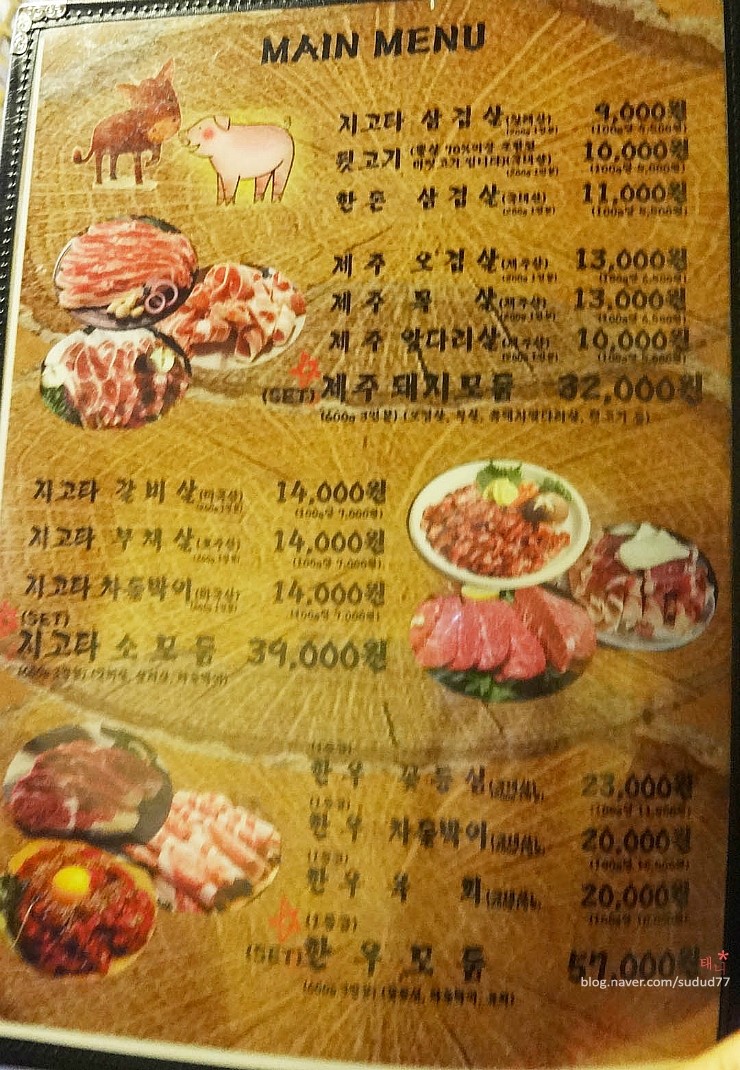 최대포식당 이미지