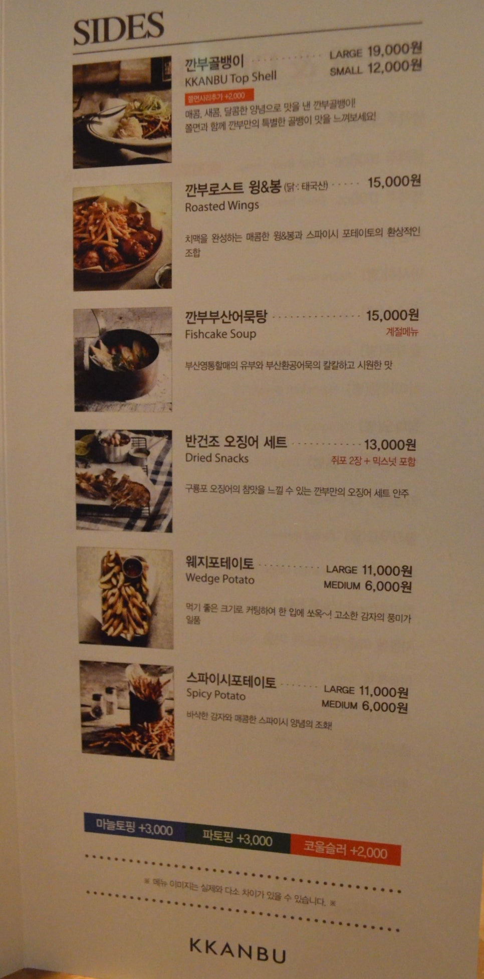 깐부치킨과천 이미지