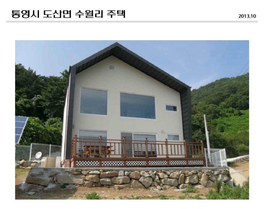 마루건축사무소 이미지