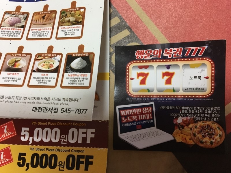 7번가피자 관저점 이미지