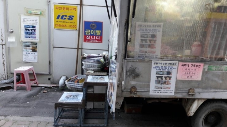 구두수선열쇠도장 이미지