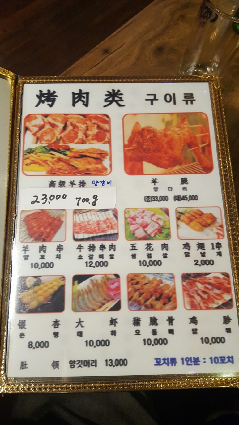 상품양다리양갈비 이미지