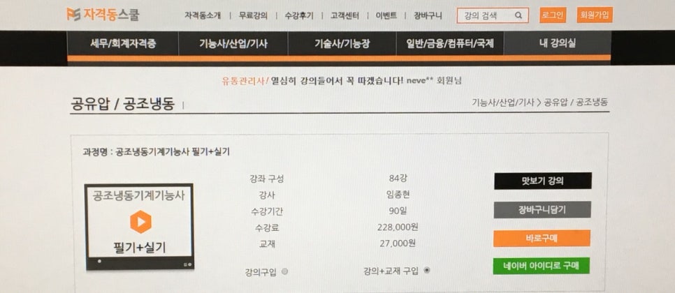 아이디공조 이미지