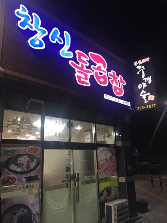 주경야술 이미지