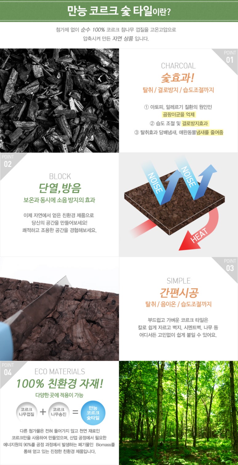 탄화코르크 이미지