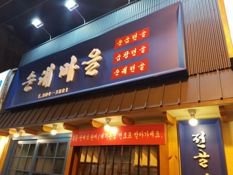 서면곱창 이미지