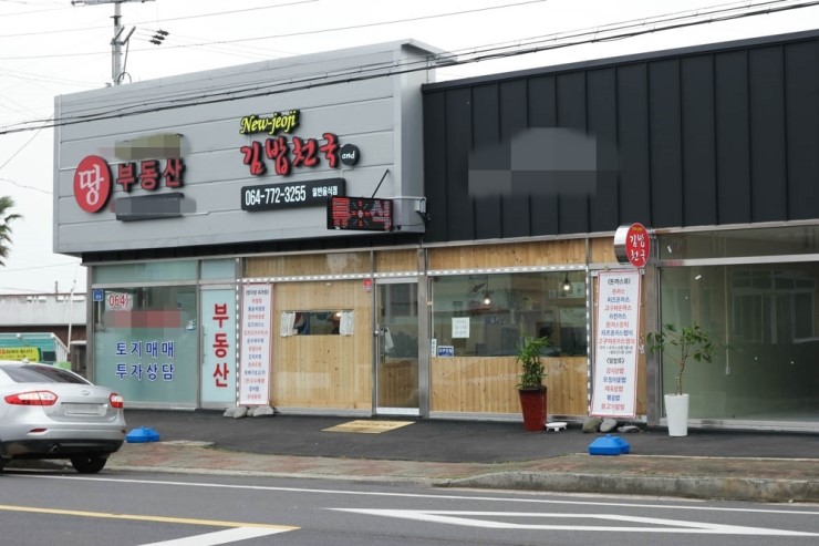 뉴저지김밥천국 이미지