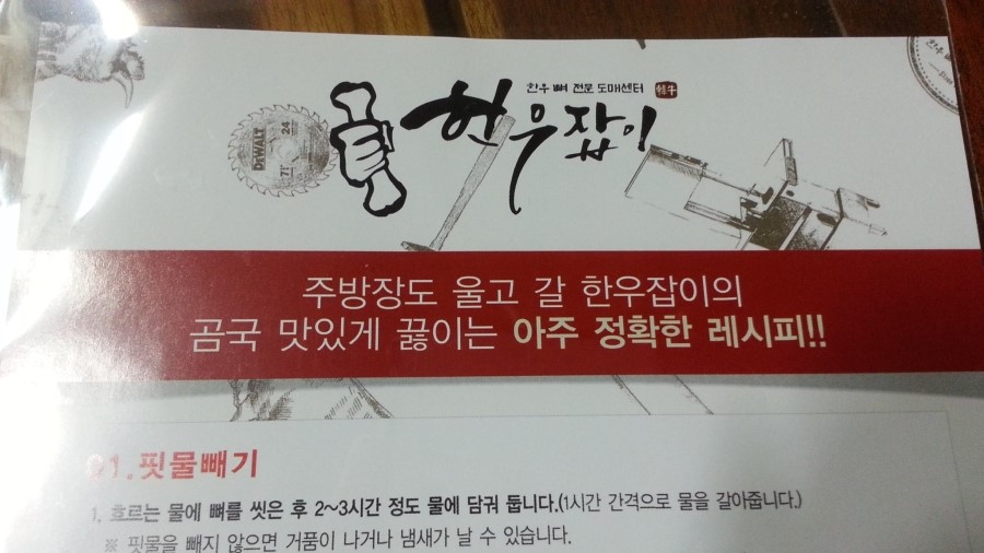 한우잡이 이미지