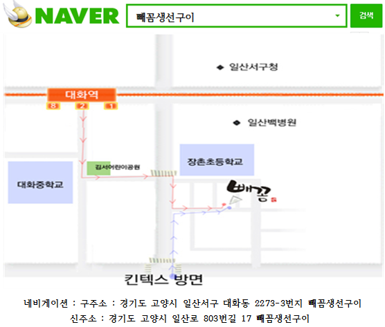 라페스타생선구이 이미지