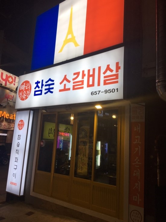 빠리걸 이미지