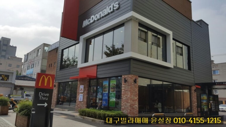 맥도날드대구교대DT점 이미지