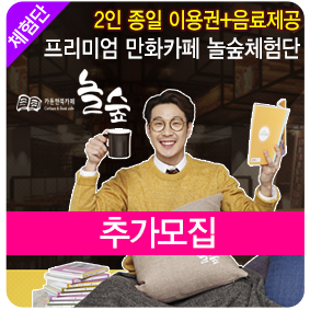 놀숲 화성병점점 이미지