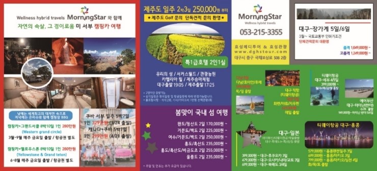 효성여행사 이미지