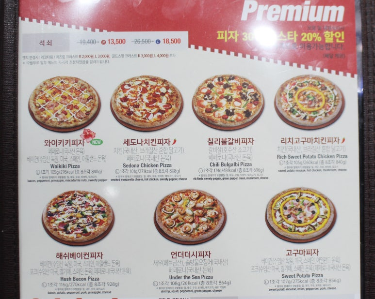 7번가피자목포하당점 이미지