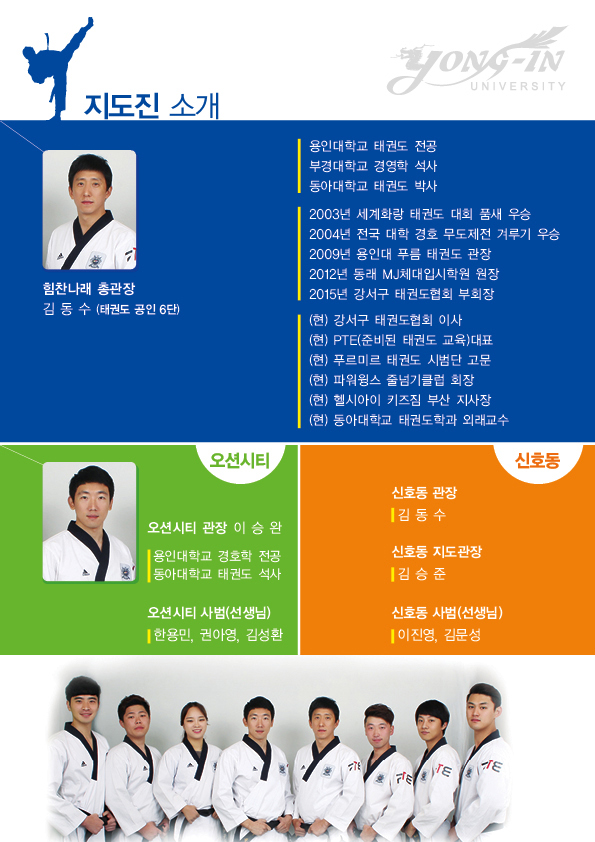 나래체육관 이미지