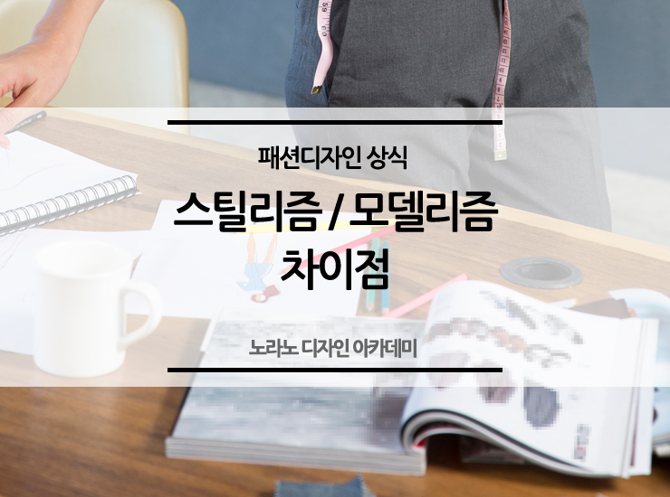 모델리즘 이미지