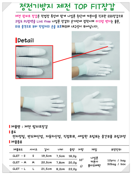 제전장갑 :: 제전탑피트장갑 :: 미끄럼방지장갑 :: 정전기방지장갑 :: 제전소모품 :: 제전용품 : 네이버 블로그