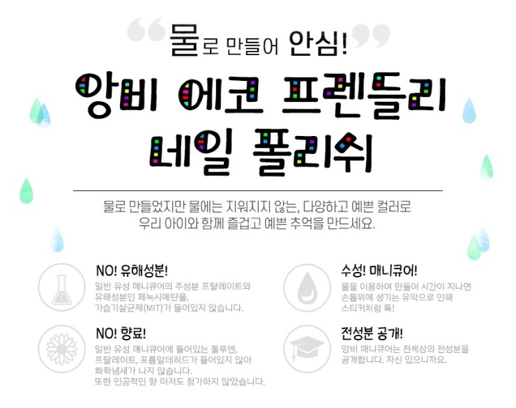 에코플렌 이미지
