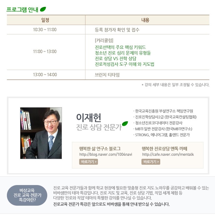 한국적성교육진흥원 이미지