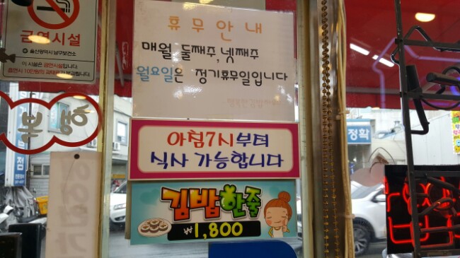 행복한김밥하우스 이미지