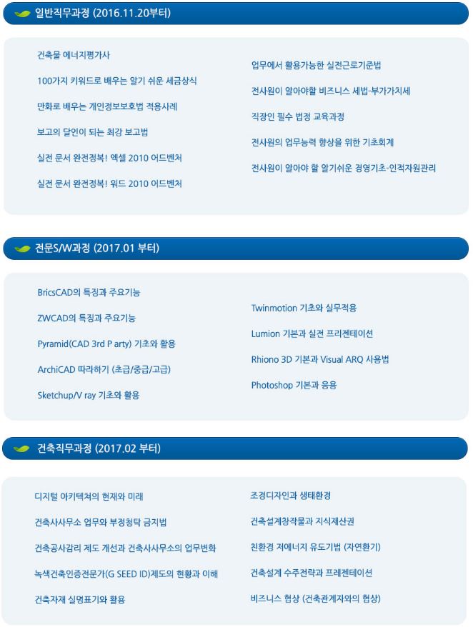 유에이건축사사무소 이미지