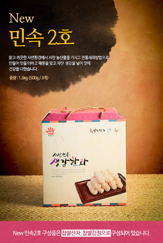 서산전통과자 이미지