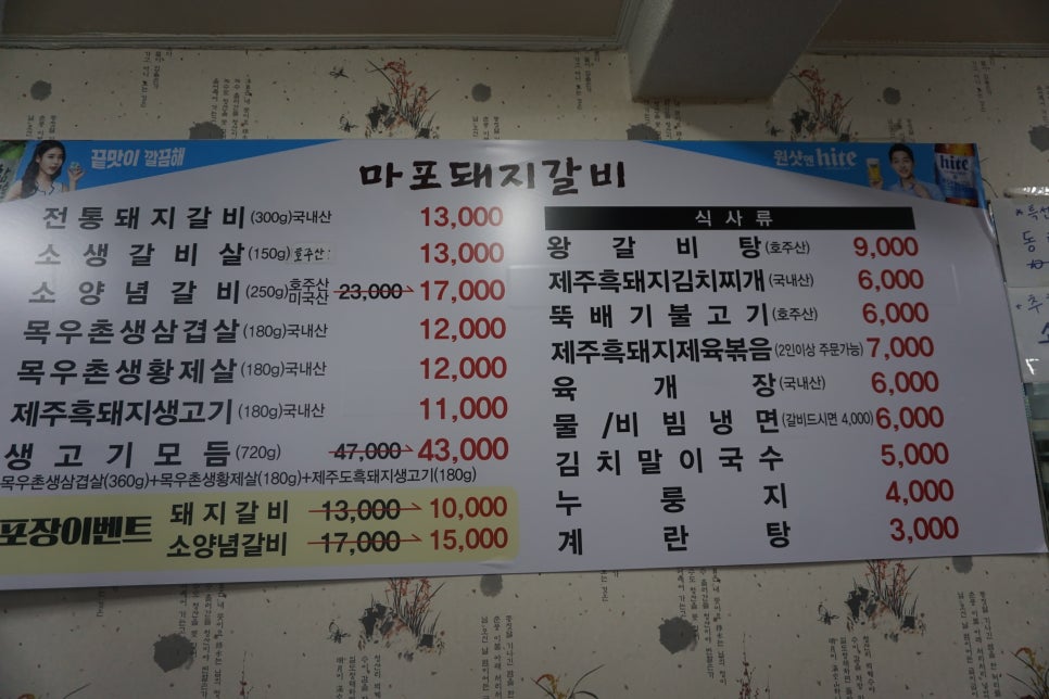 신기촌갈비 이미지